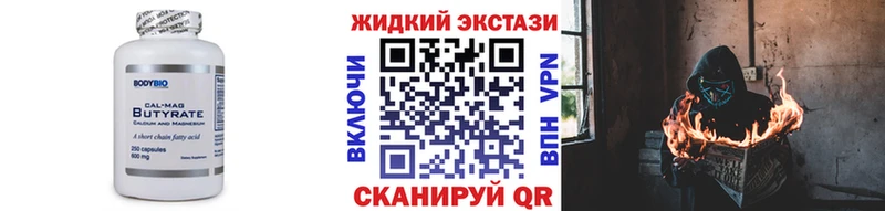 БУТИРАТ GHB  Ахтырский 