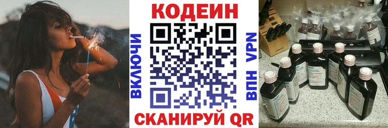 где купить наркотик  Ахтырский  Codein напиток Lean (лин) 