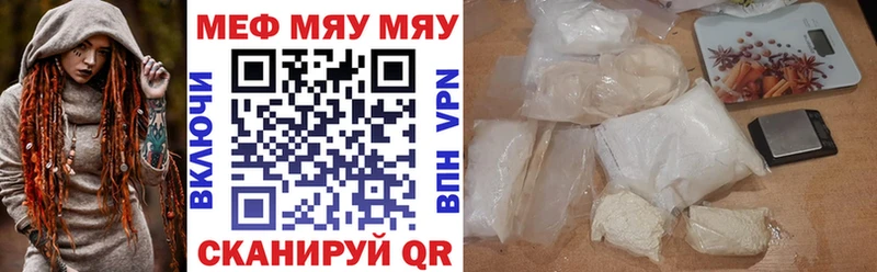 МЯУ-МЯУ 4 MMC  сайты даркнета Telegram  Ахтырский  где найти наркотики 